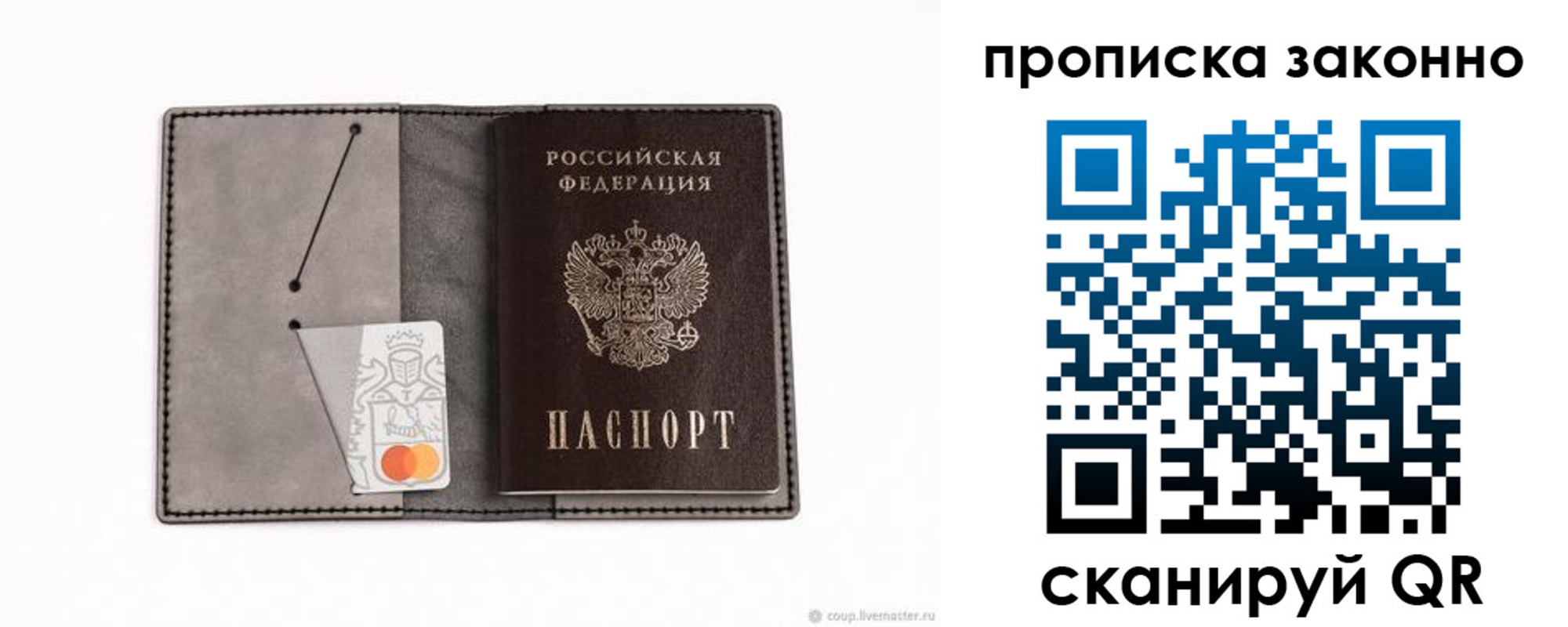 прописка в квартире в Дегтярске