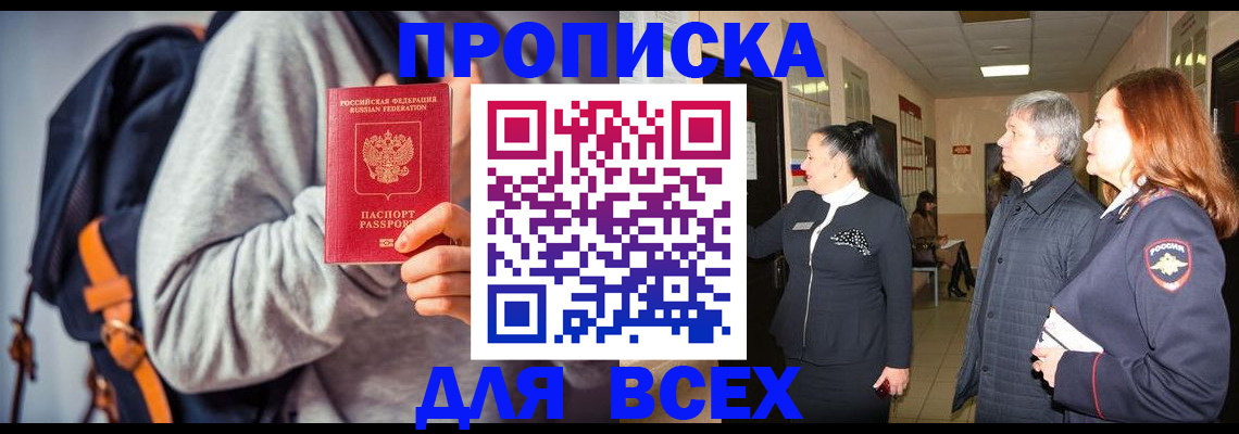 где прописаться в Дегтярске