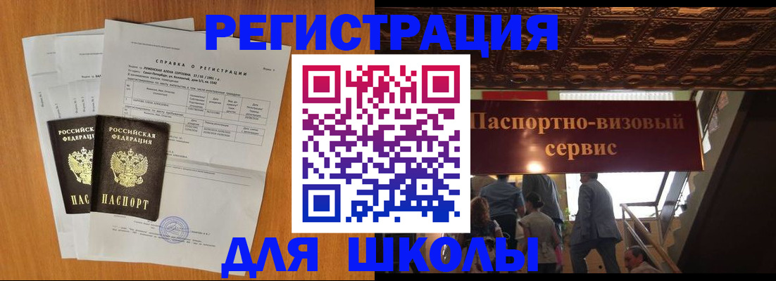 временная регистрация адрес в Дегтярске