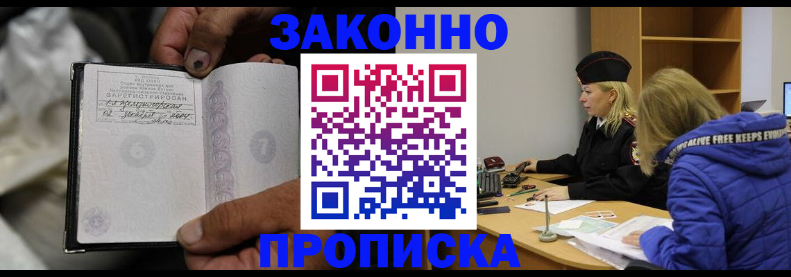 временная регистрация поиск в Дегтярске