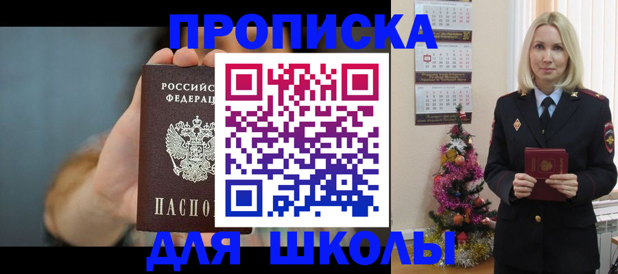 регистрация для дет. сада в Дегтярске